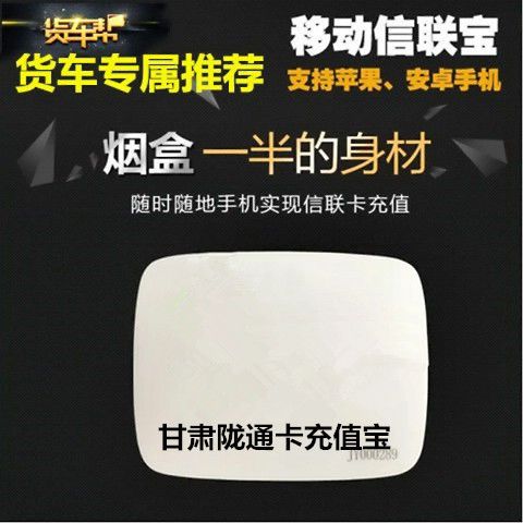 甘肃etc陇通卡无限能量版