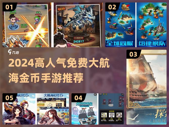 大航海4无敌安卓金手指版赚钱版