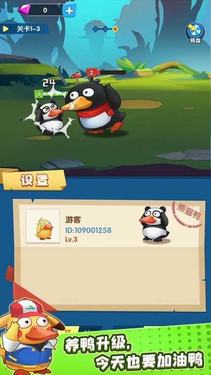 疯狂合成鸭子红包版页面无弹窗