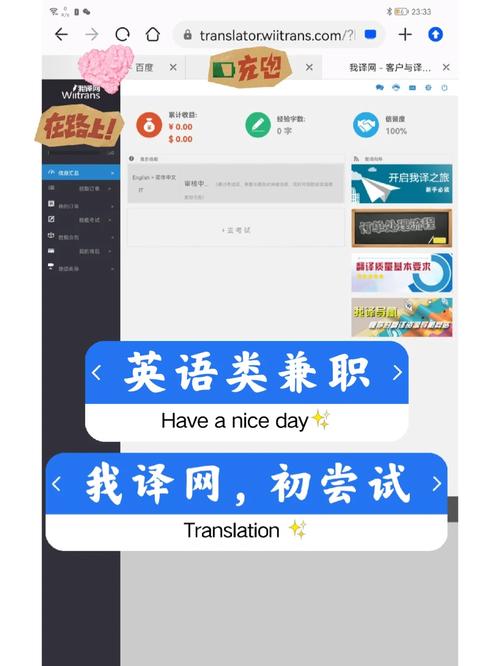 我译网兼职v1.0