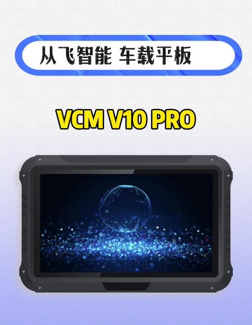 车载平板电脑永久免费未删减