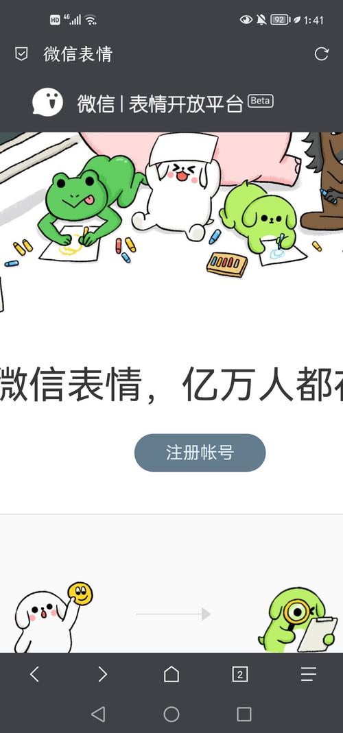 微信表情开放平台官网内购版