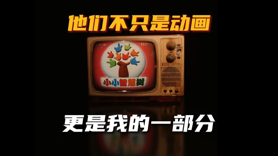 小小智慧树2014黑色老版