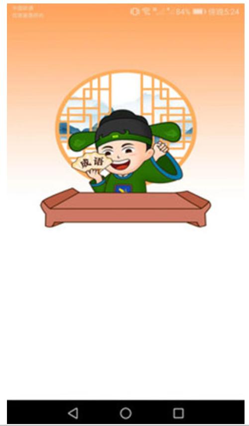 成语精英