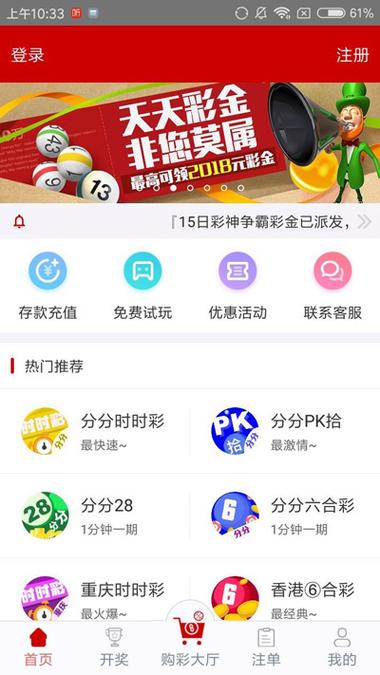 53357彩票app最新版