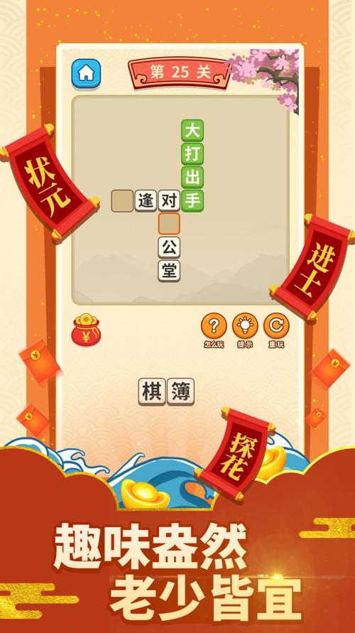 成语超群红包版黄化版