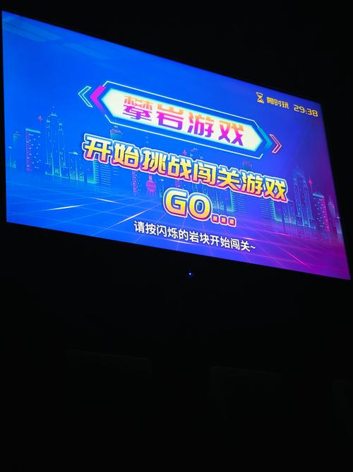 极速闯关
