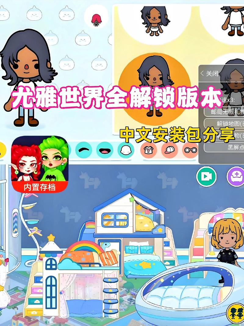 尤雅世界2025最新版全部解锁破解