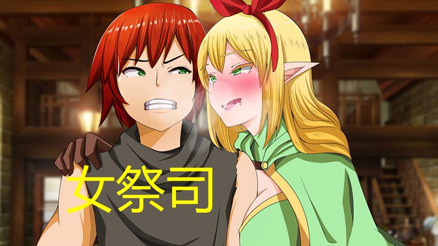 NTR女祭司汉化重置版