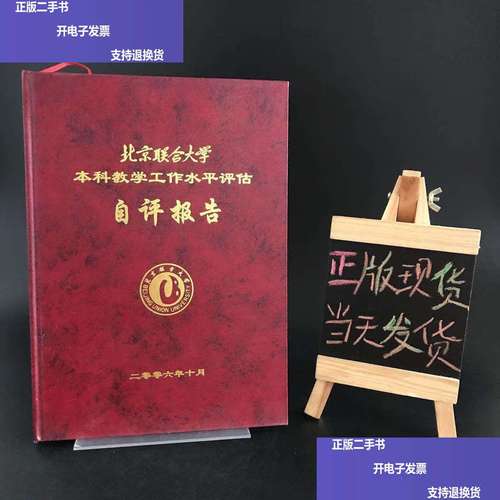 大学生自我评价怎么写红色版