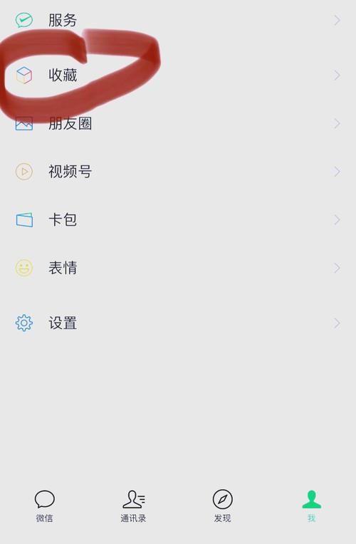 微信收藏误删怎么恢复免费版手机正版截图