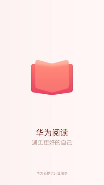 书加加最新版华为版