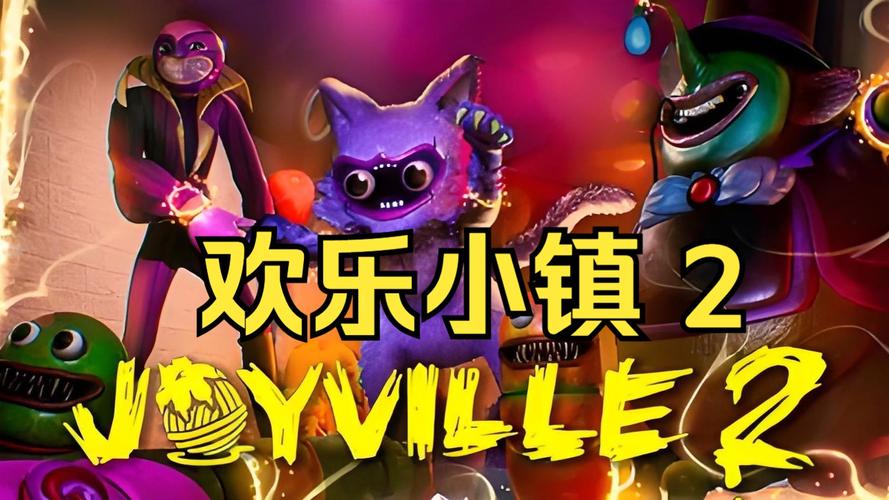 欢乐小镇破解无限配额