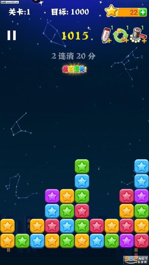 星星消除赚钱版v5.3.9