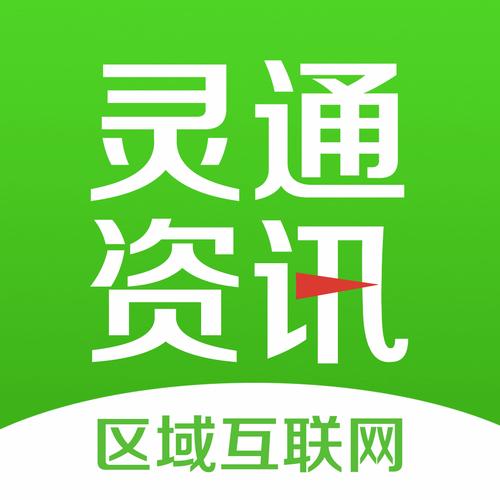 灵通资讯官网安装