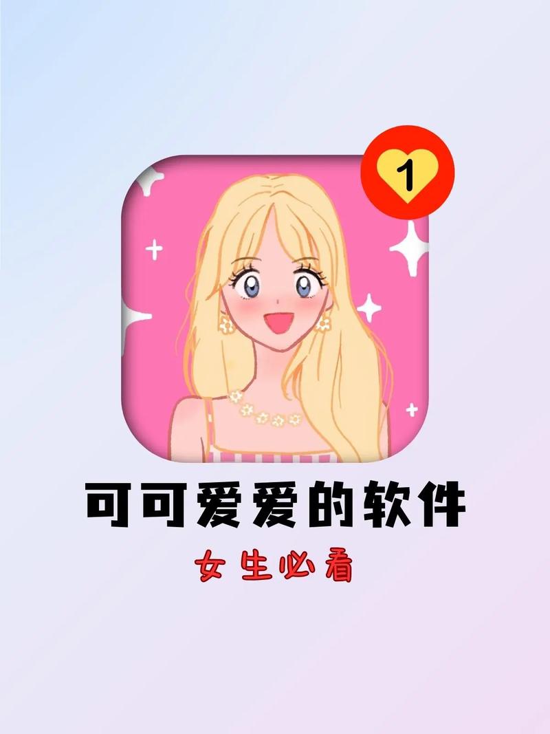 可以看美女小积积的软件安装到手机