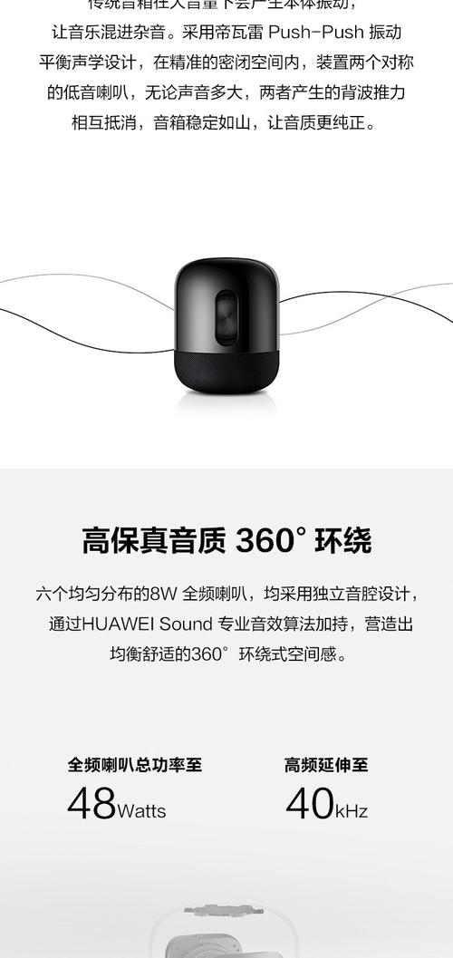 华为soundx使用教程换源版