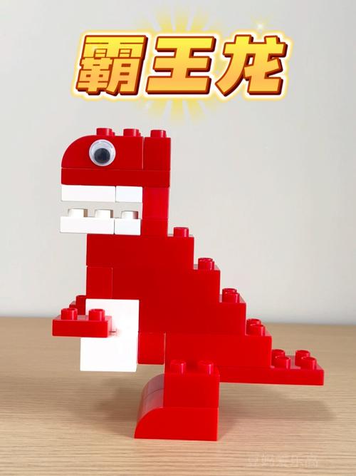 霸王龙拼图恐龙积木拼图