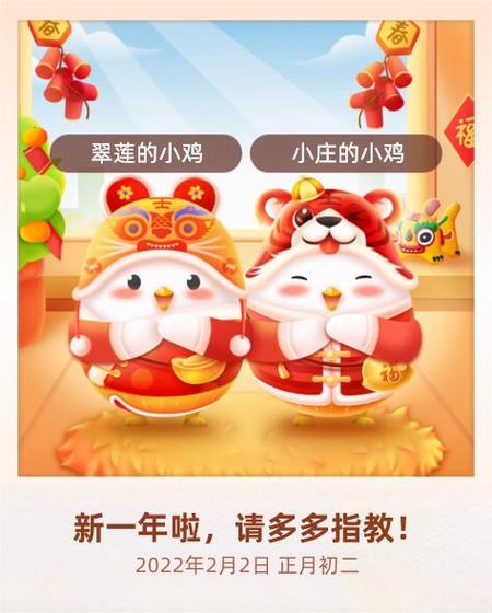 欢乐养小鸡红包版红包正版
