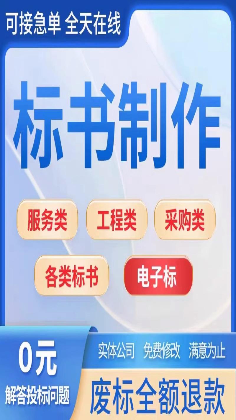 智通标书制作系统(标书模板)免费安装截图