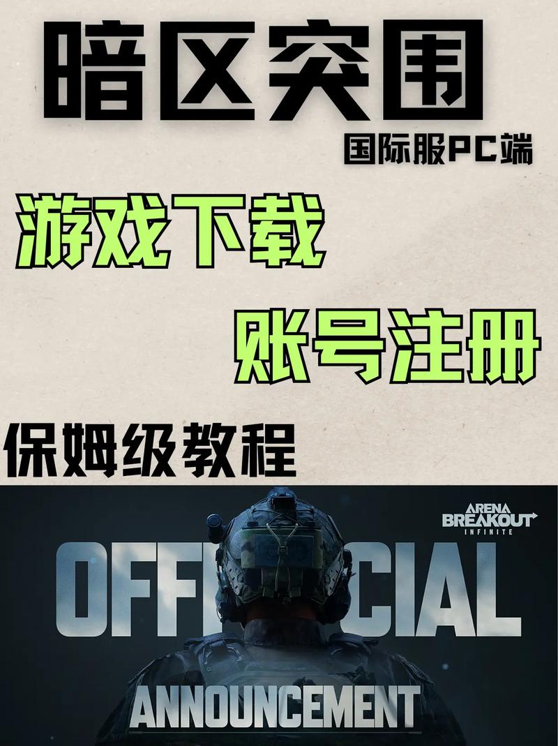 暗区突围免费外挂直装版
