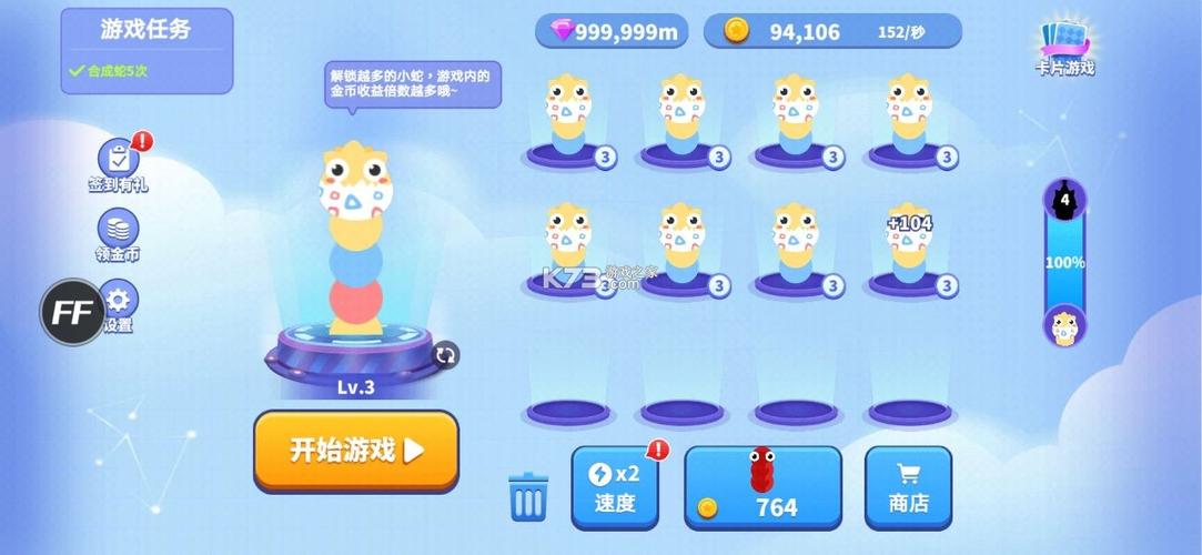 贪吃蛇进化论无限金币钻石最新版