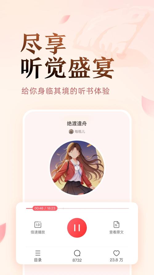 盐选故事免费入口赚钱版