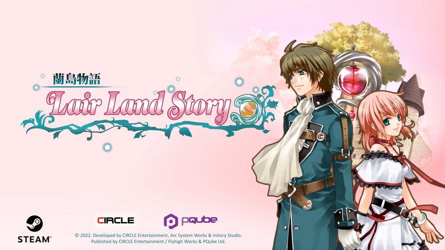 兰岛物语少女的约定（附攻略）红包正版