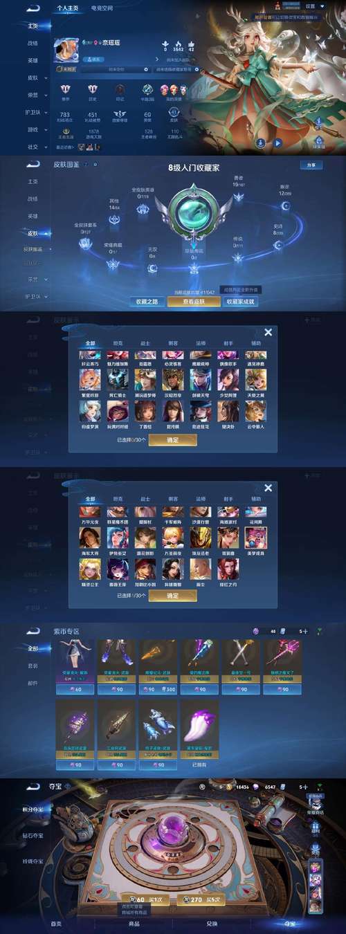 乱世王者答题答案完整版缩略图