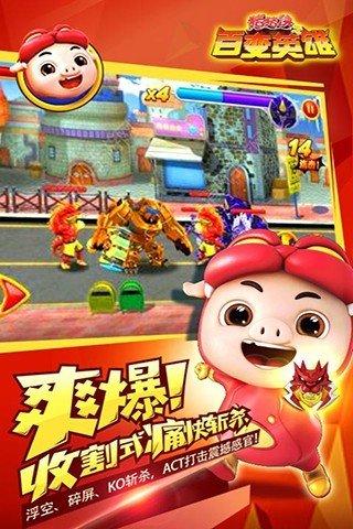猪猪侠之百变英雄内购破解版赚钱版