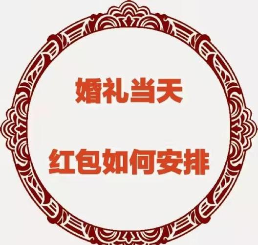 婚礼纪发的红包能收到吗