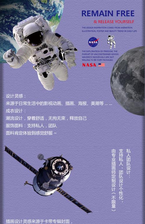 宇航员怎么飞出地球赚钱版