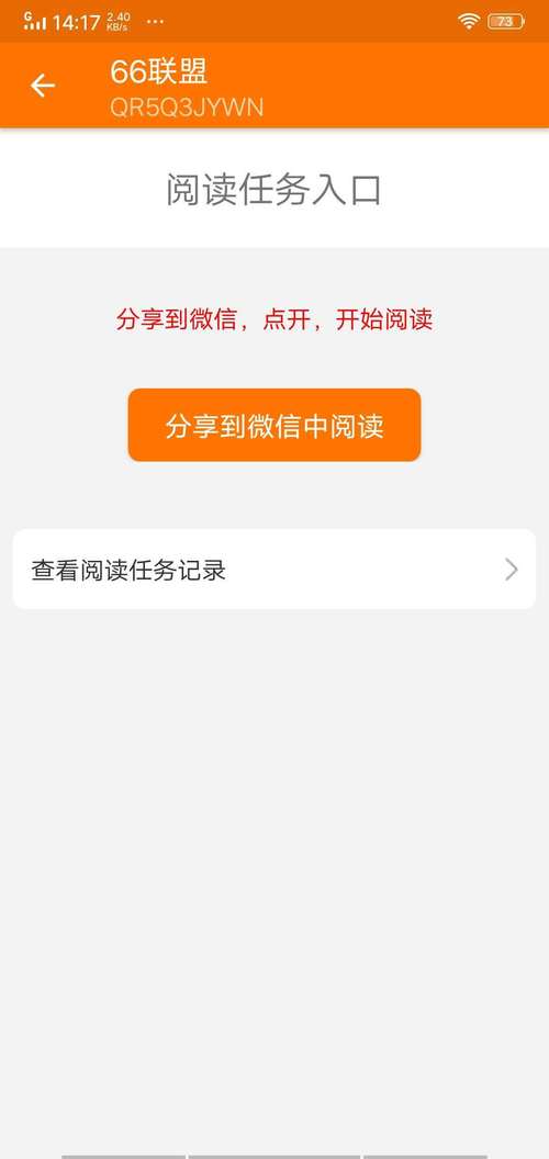 66联盟赚钱版v1.0