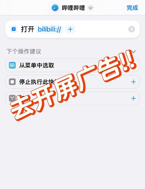 怎么样消除广告男人版