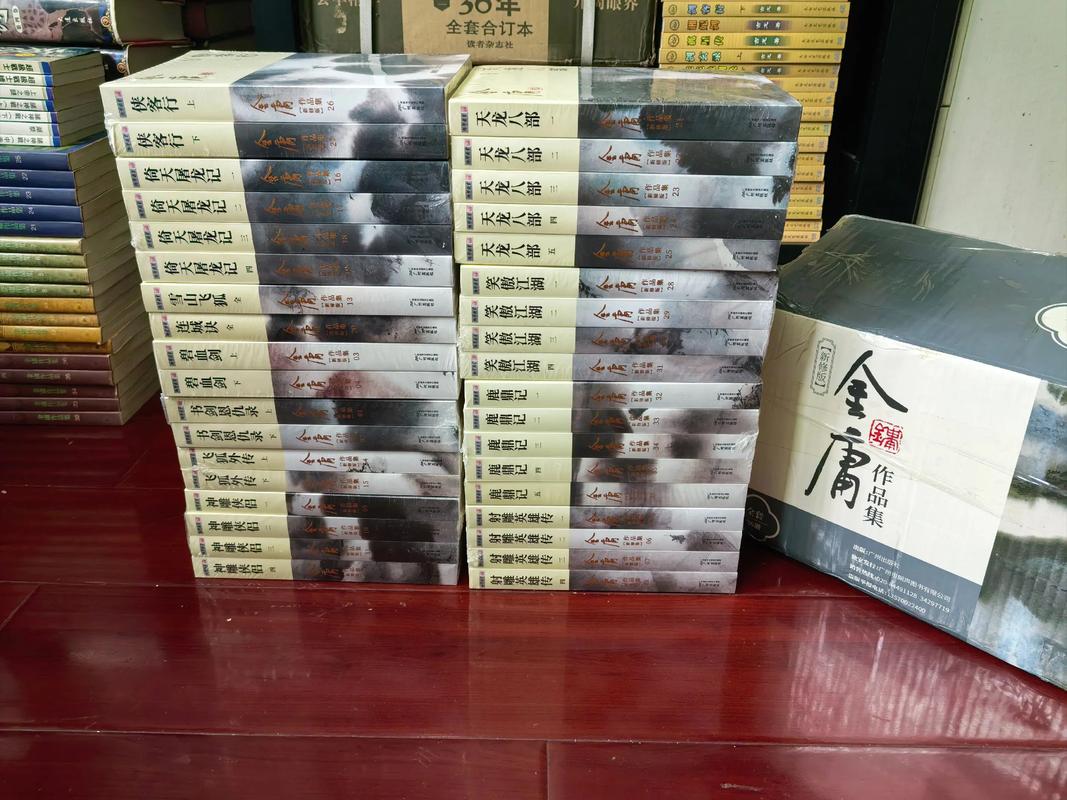 金庸武侠全集TXT中文最新版
