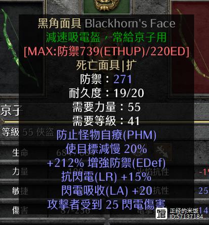 暗黑2佣兵为什么都用米山