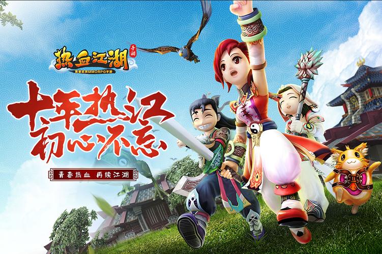 热血江湖怀旧服龙图官网