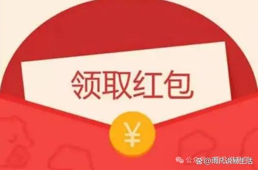 word文档不能编辑赚红包版