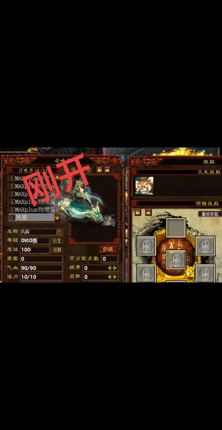 大话2免费版赚钱攻略中文字幕