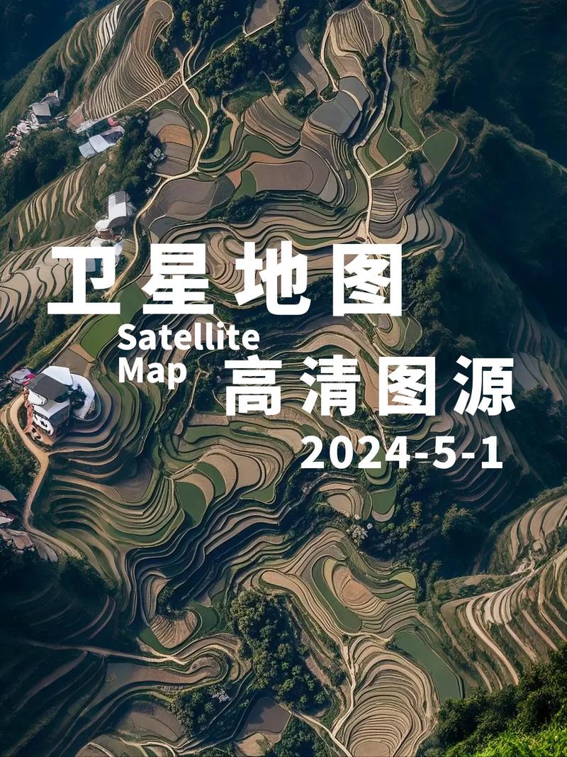卫星地图2025年高清最新版