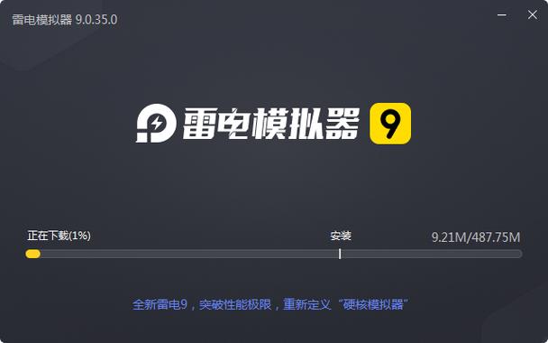雷电助手破解版永久免费