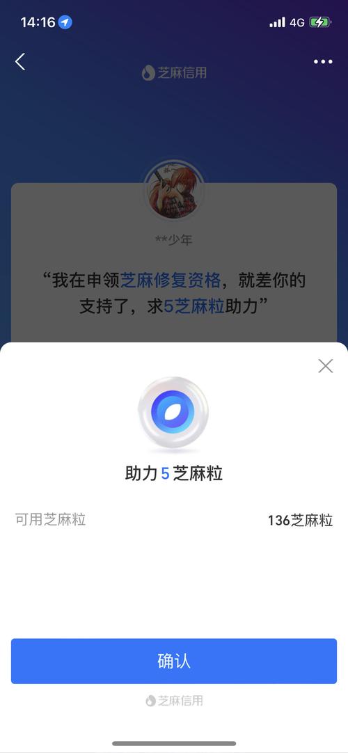 芝麻助力pro接单平台