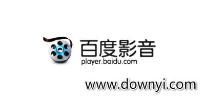 baidu影音专业版缩略图