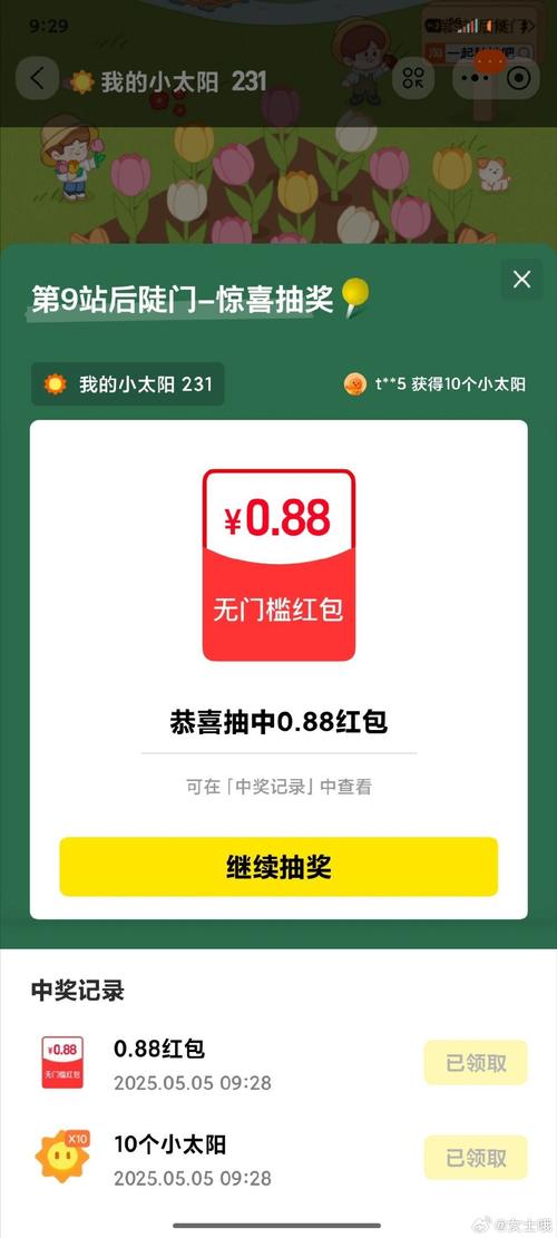 我回老家去种田2红包版正版