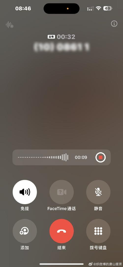苹果手机打电话录音软件