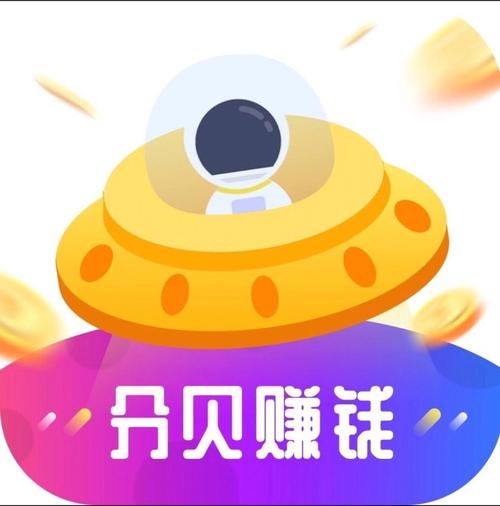分贝赚钱app下载
