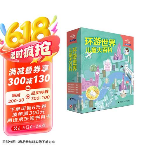 环游世界怎么赚钱电视版