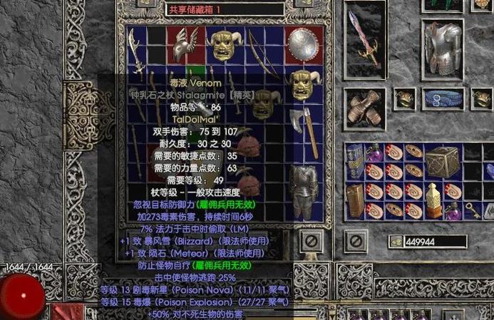 暗黑2死灵法师符文之语装备赚钱版