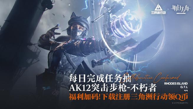 《三角洲画质助手》下载