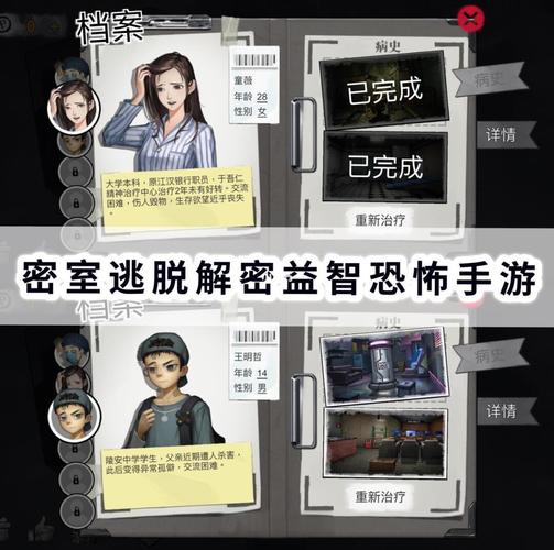 密室逃脱9全部攻略图解